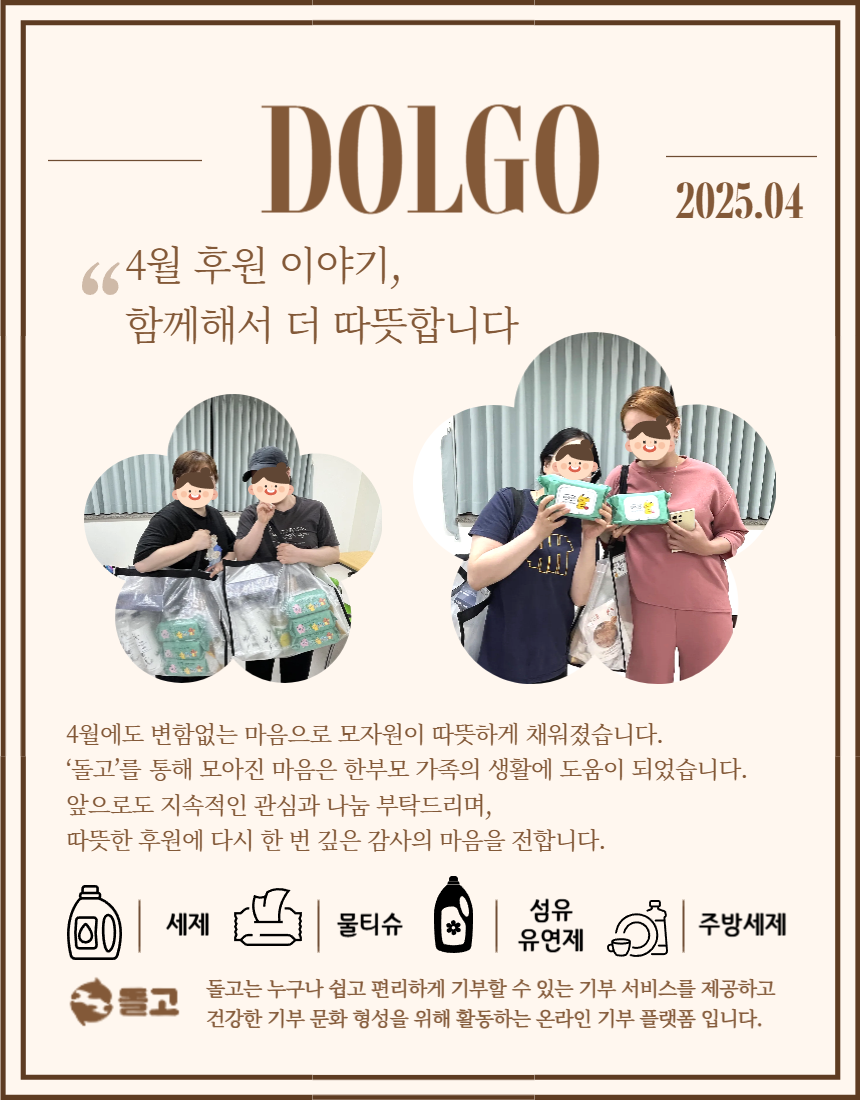 돌고_4월.png
