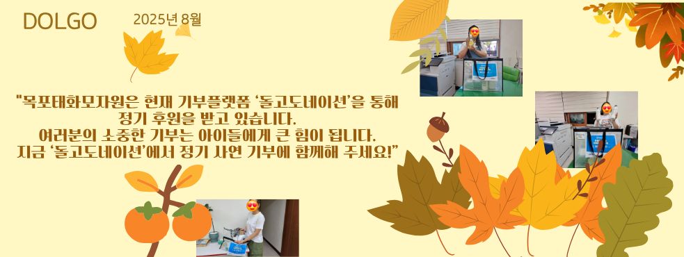 돌고 8월.jpg