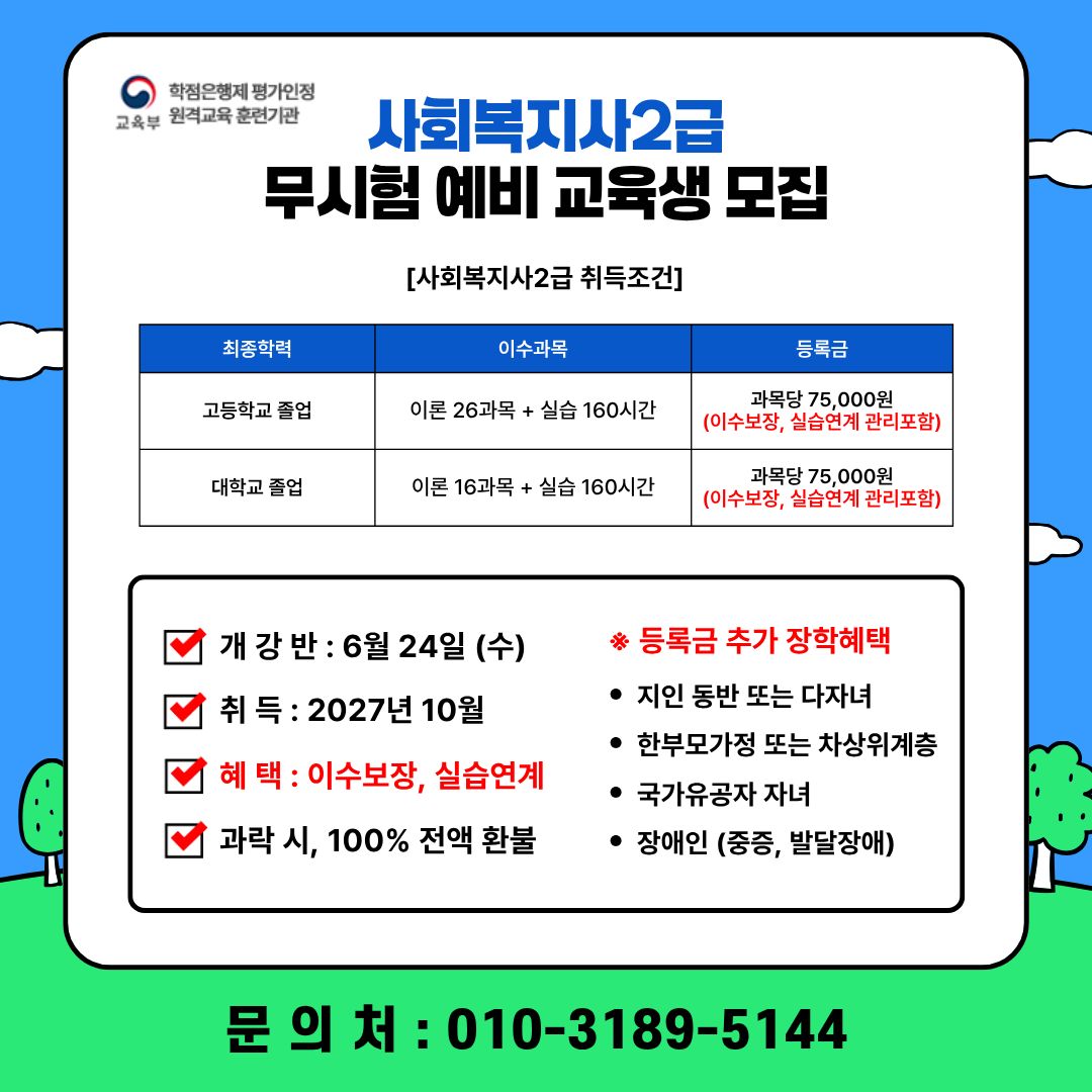 ★사회복지사2급이미지.jpg